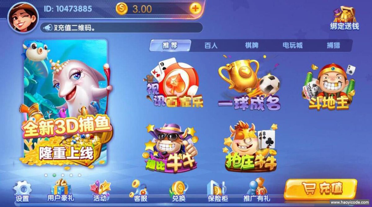 永利二开全动态图标蓝色棋牌源码+没有苹果端-好易源码网