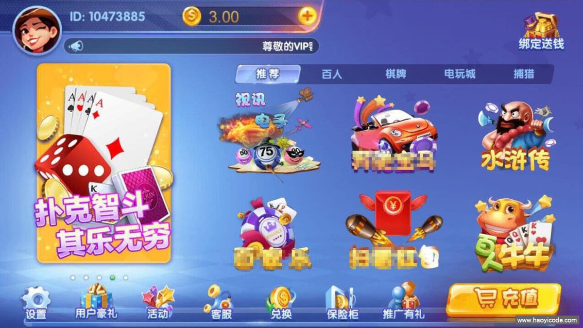 永利二开棋牌源码-演示图_02