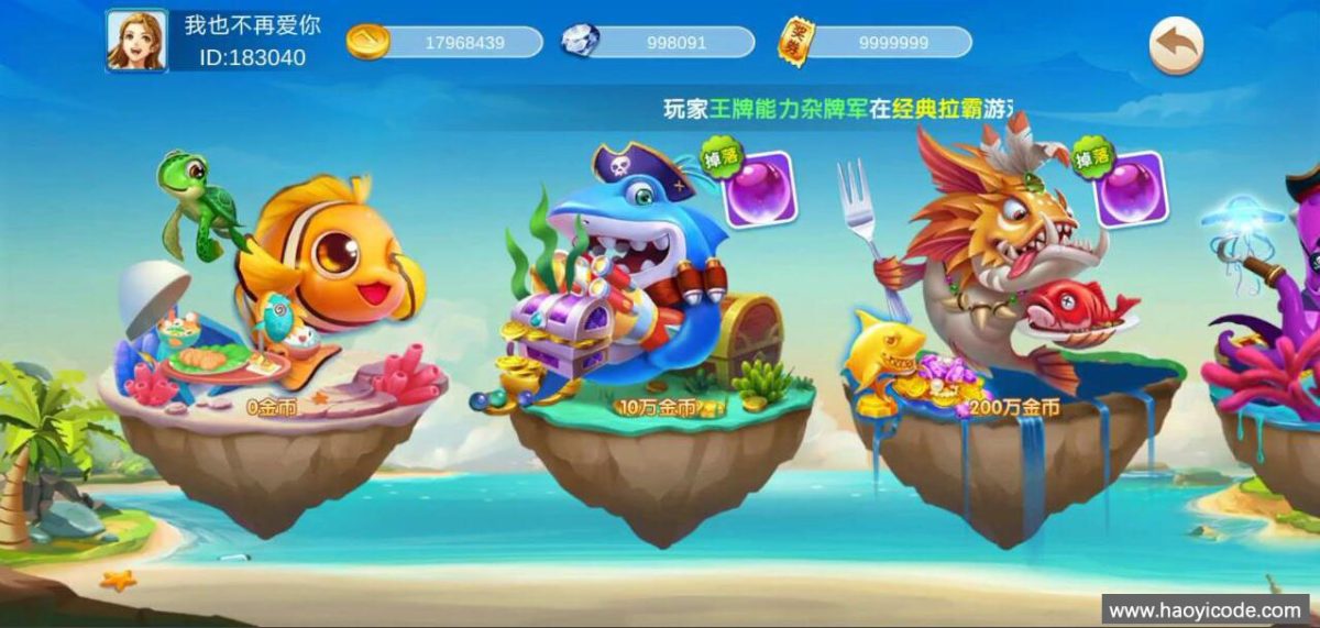 海洋管家电玩城全套源码-演示图_02