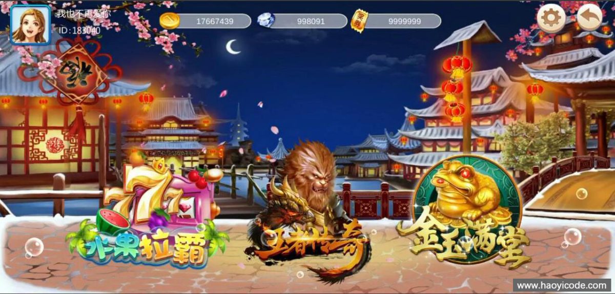 海洋管家电玩城全套源码-演示图_03