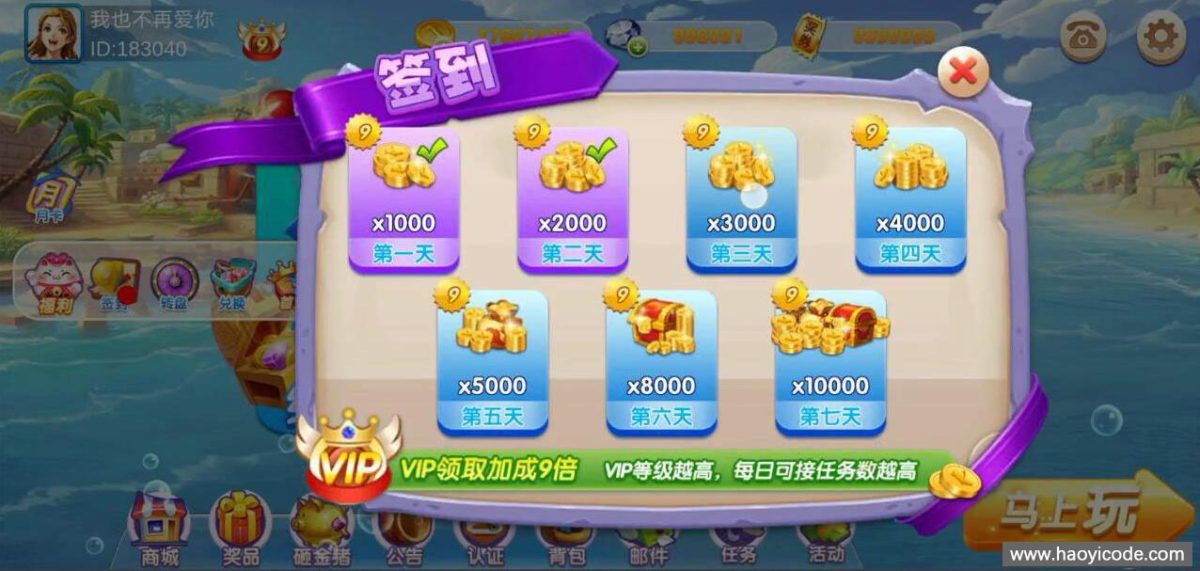 海洋管家电玩城全套源码-演示图_05