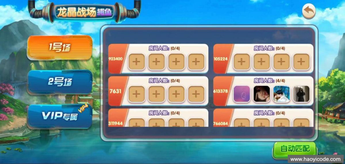 海洋管家电玩城全套源码-演示图_04