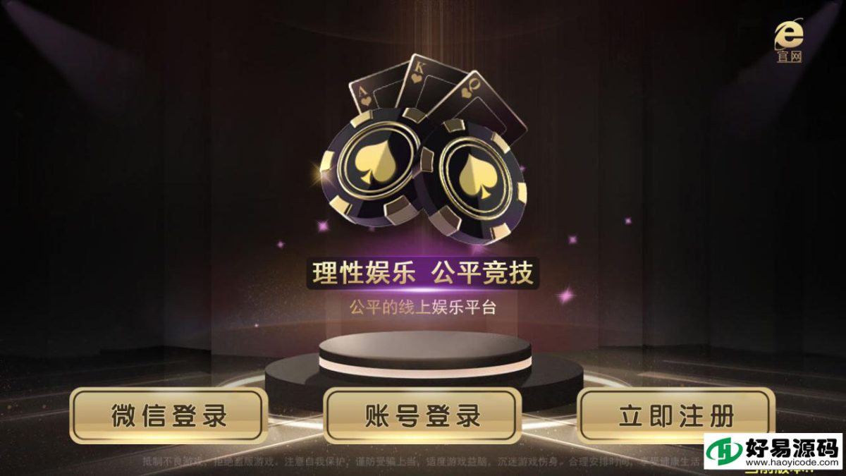 新版微星棋牌游戏组件_微星金色图标UI棋牌组件-双端+无需公众号带视频教程-好易源码网
