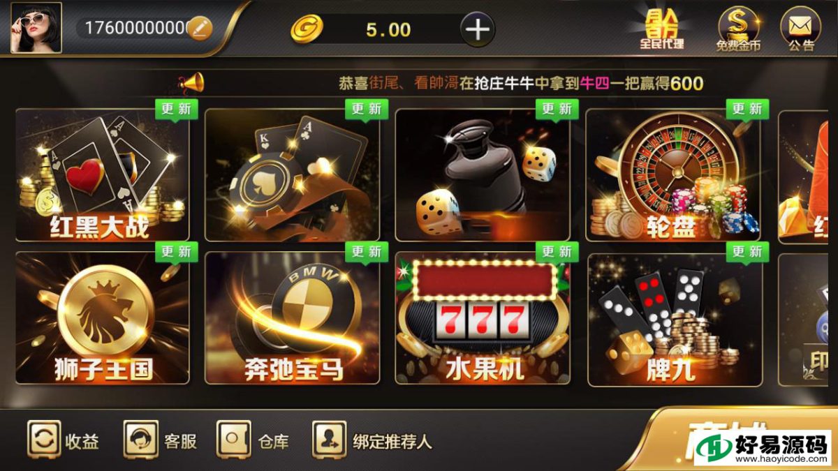 微星棋牌游戏组件-演示图_02