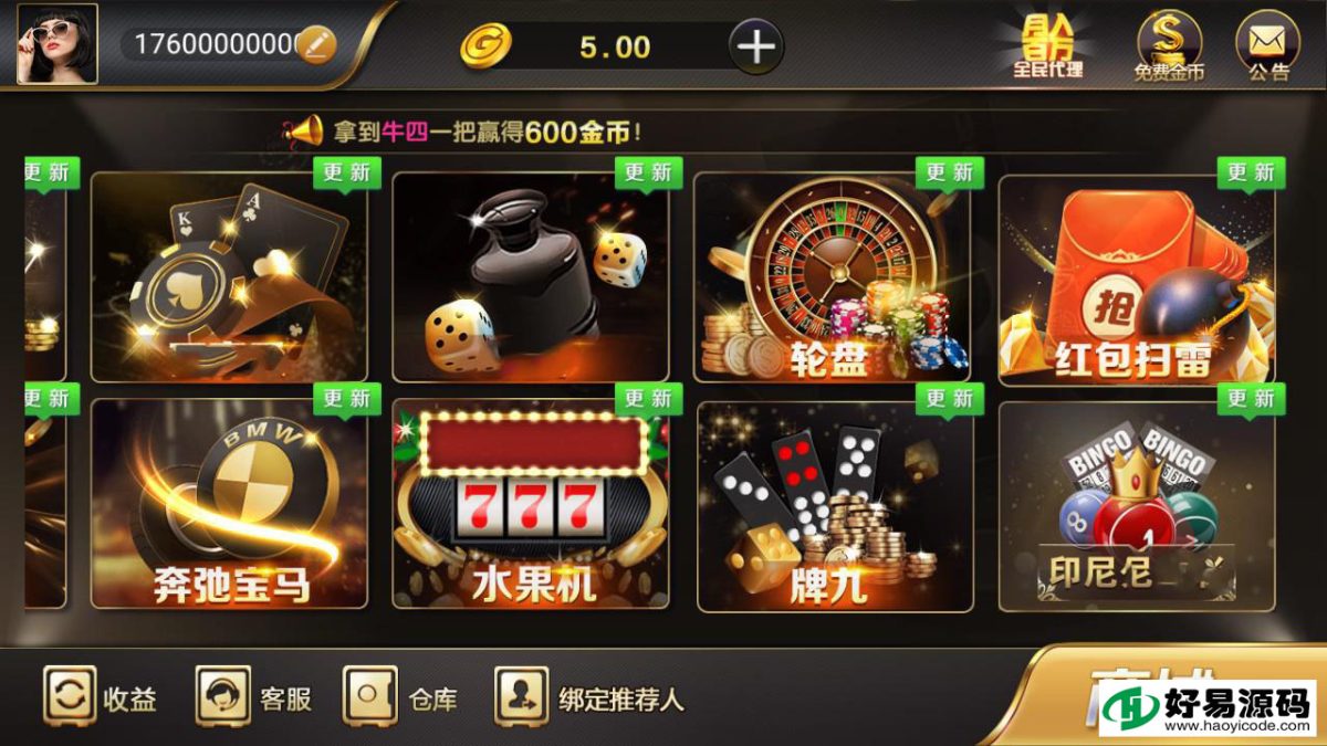 微星棋牌游戏组件-演示图_04