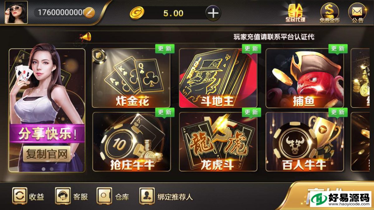 微星棋牌游戏组件-演示图_05