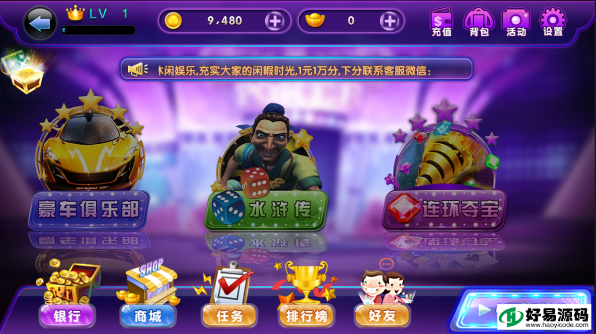 喜欢捕鱼棋牌娱乐游戏源码-演示图_02
