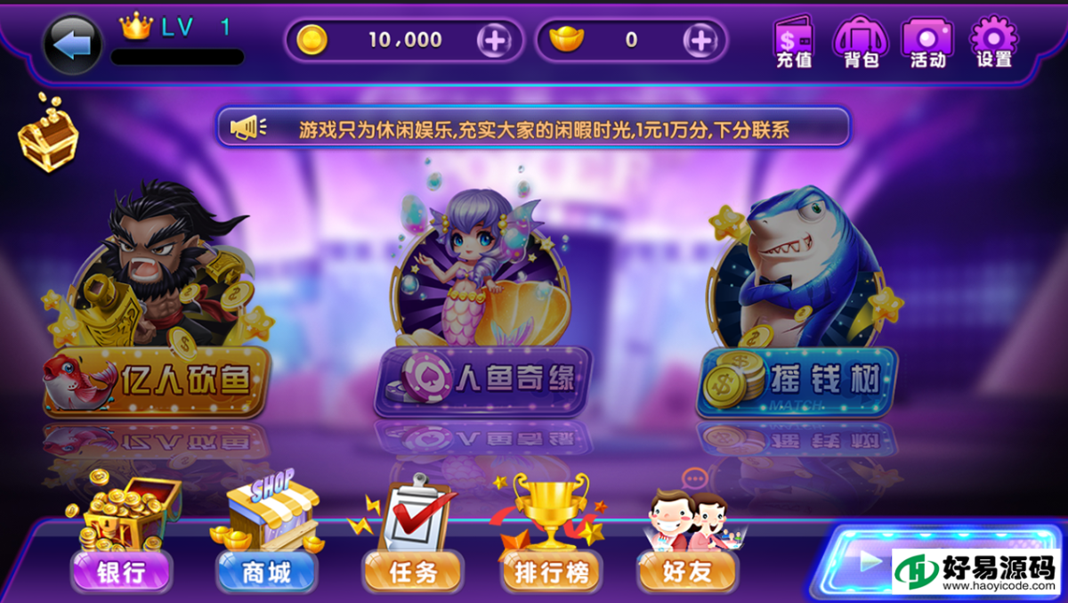 喜欢捕鱼棋牌娱乐游戏源码-演示图_03