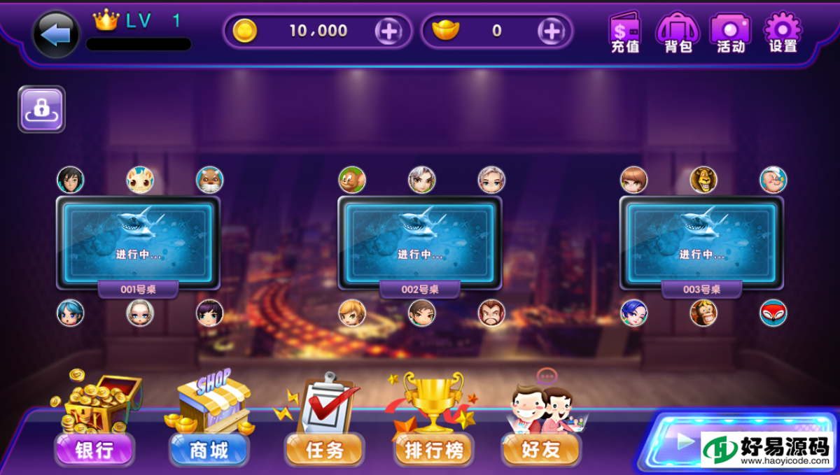 喜欢捕鱼棋牌娱乐游戏源码-演示图_05
