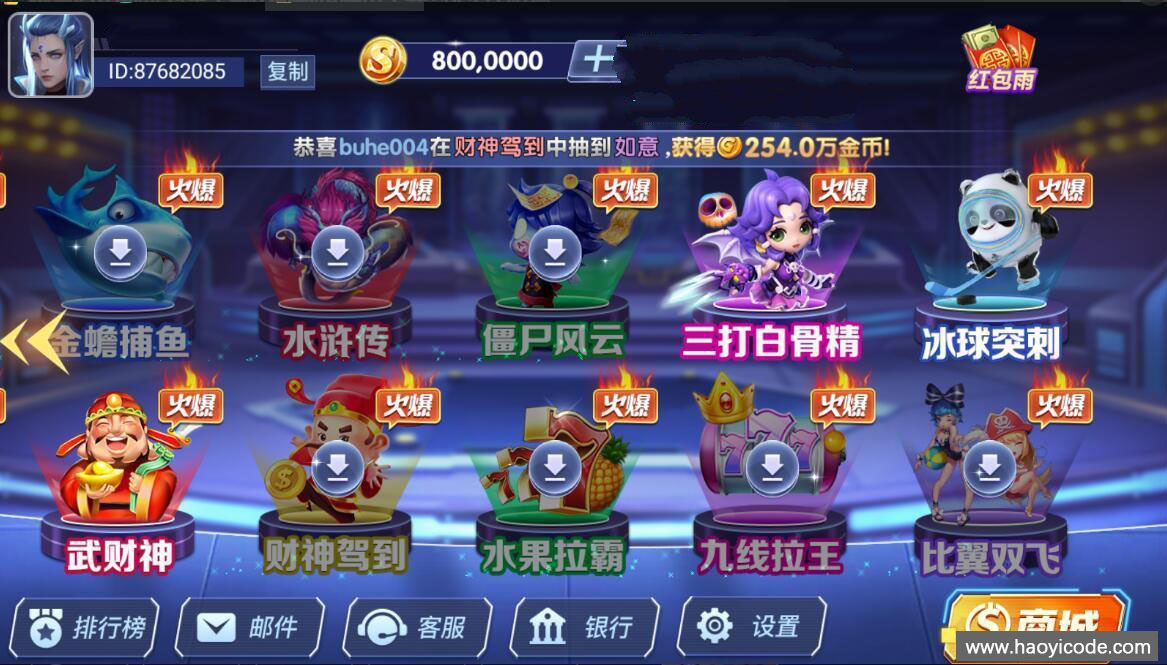 网狐91电玩系列棋牌源码_星空城电玩组件源码+控制端-好易源码网