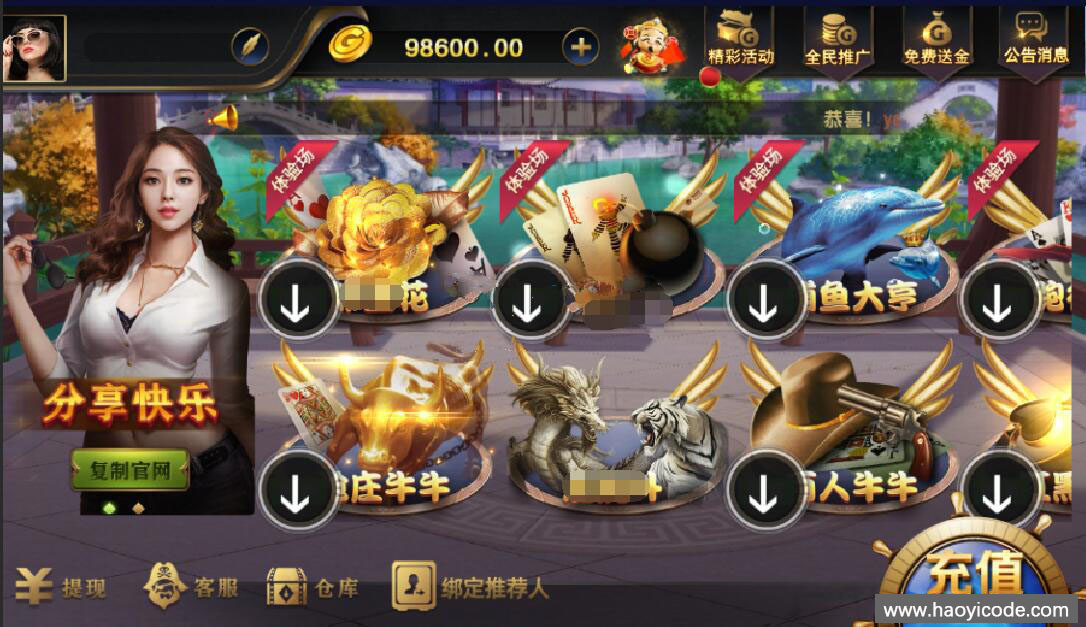 网狐荣耀微星二开598棋牌游戏组件源码+【源代码】-好易源码网