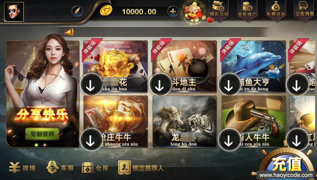 万威娱乐金币棋牌组件-演示图_02