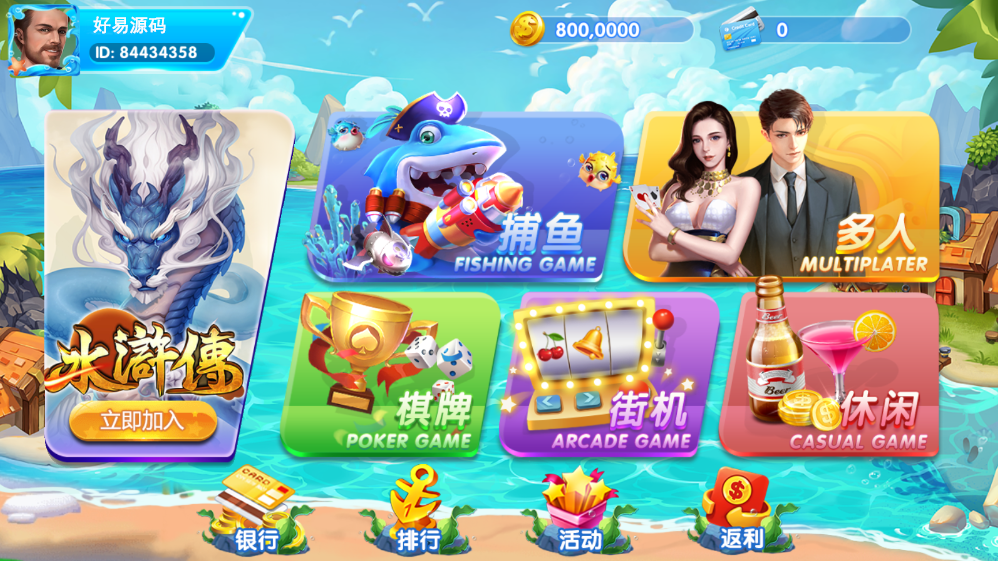全新网狐系列三网通棋牌源码_27电玩城棋牌娱乐源码-免短信游客登录-好易源码网