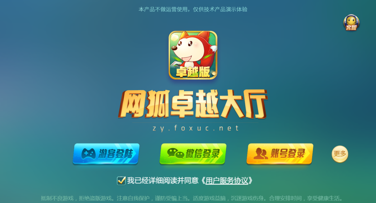 全新网狐卓越版棋牌娱乐游戏源码-23款游戏+APP双端版本-好易源码网