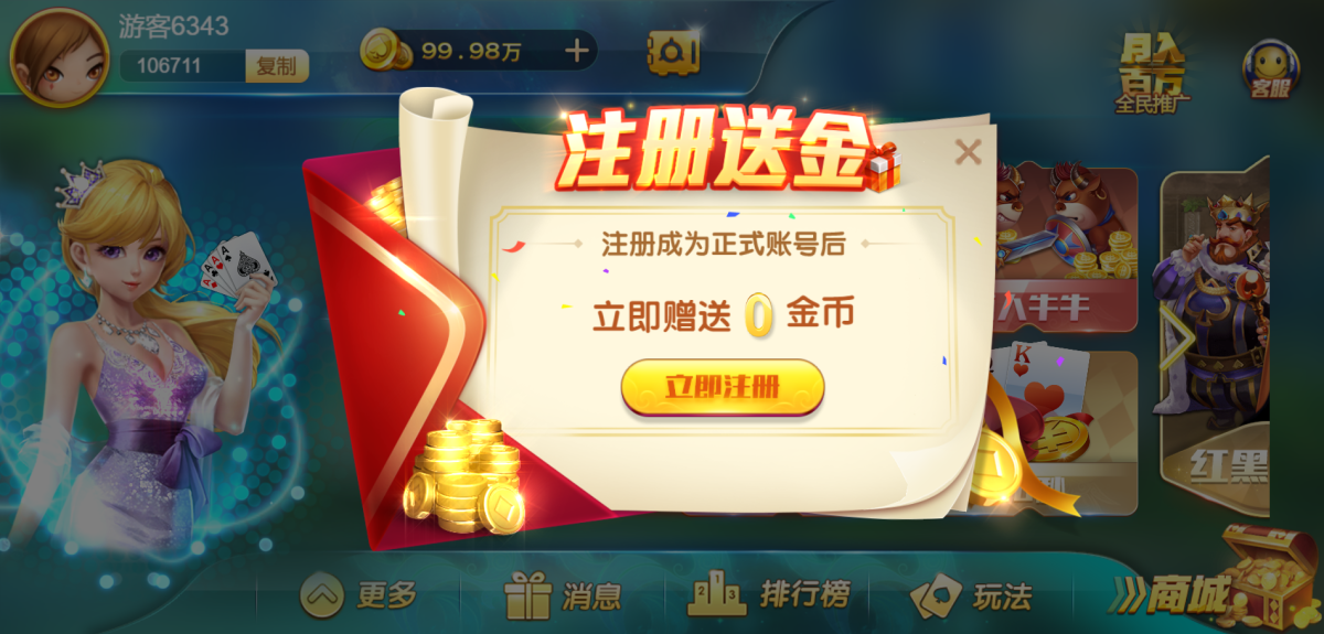 网狐卓越版棋牌娱乐游戏源码图（2）