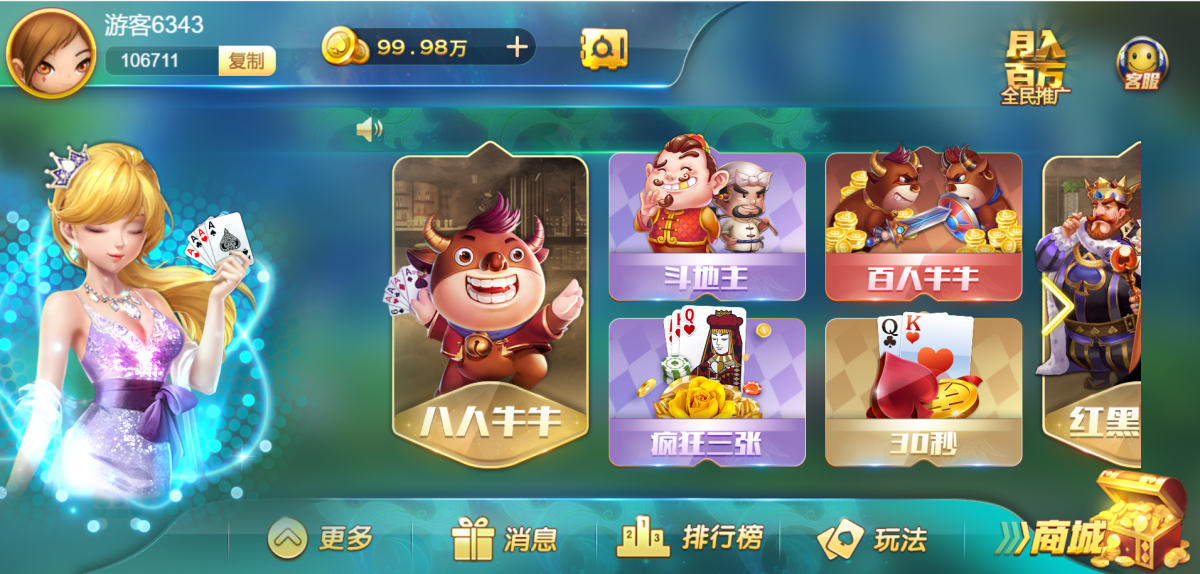 网狐卓越版棋牌娱乐游戏源码图（3）