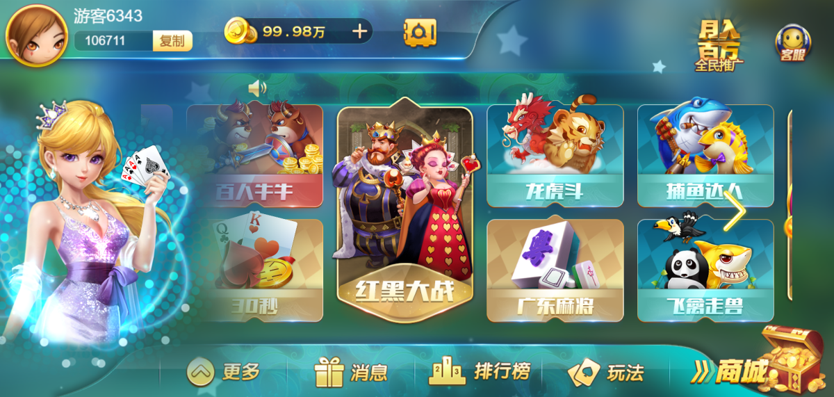 网狐卓越H5版棋牌组件-演示图_04