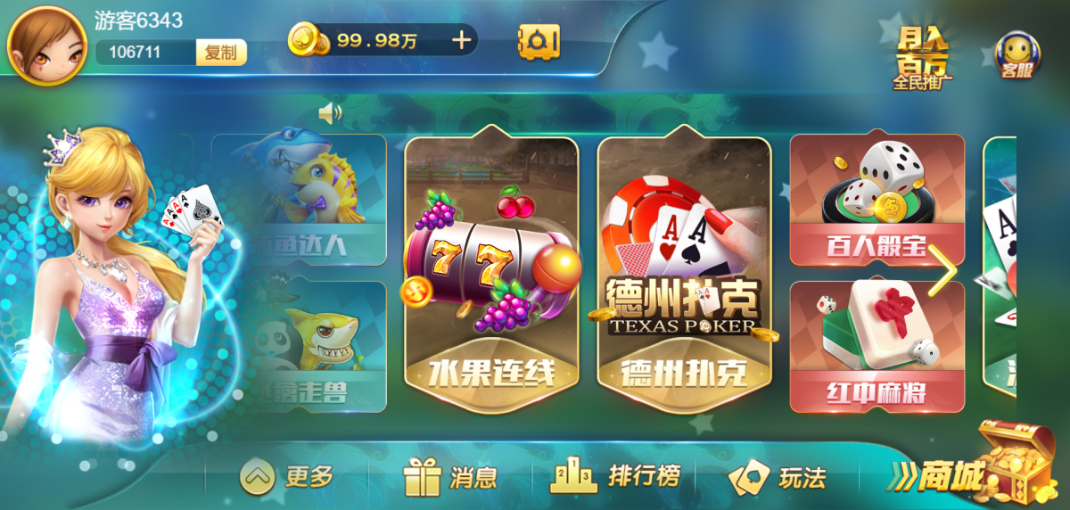 网狐卓越H5版棋牌组件-演示图_05
