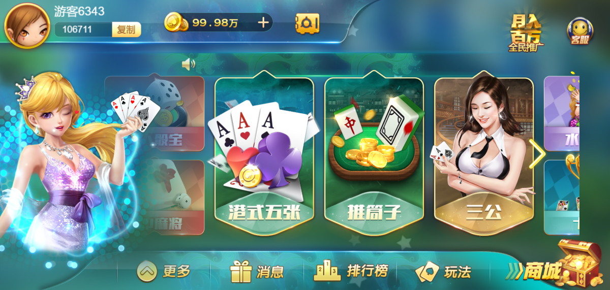 网狐卓越版棋牌娱乐游戏源码图（6）