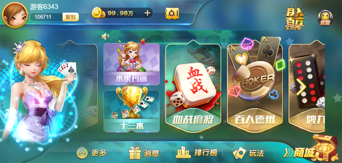 网狐卓越版棋牌娱乐游戏源码图（7）