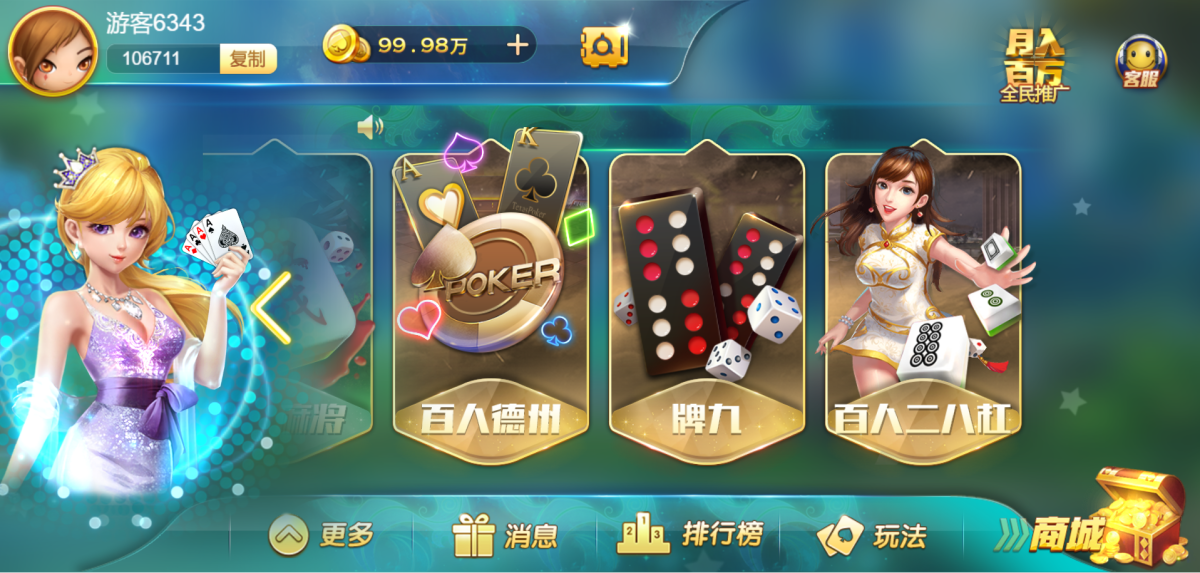 网狐卓越H5版棋牌组件-演示图_08