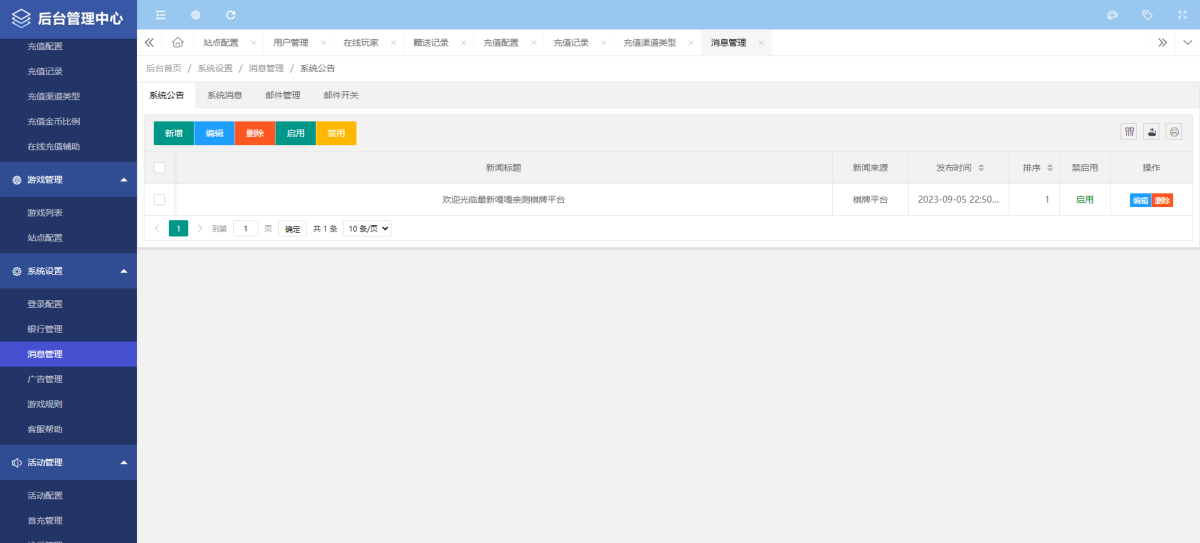 网狐卓越版棋牌娱乐游戏源码图（10）