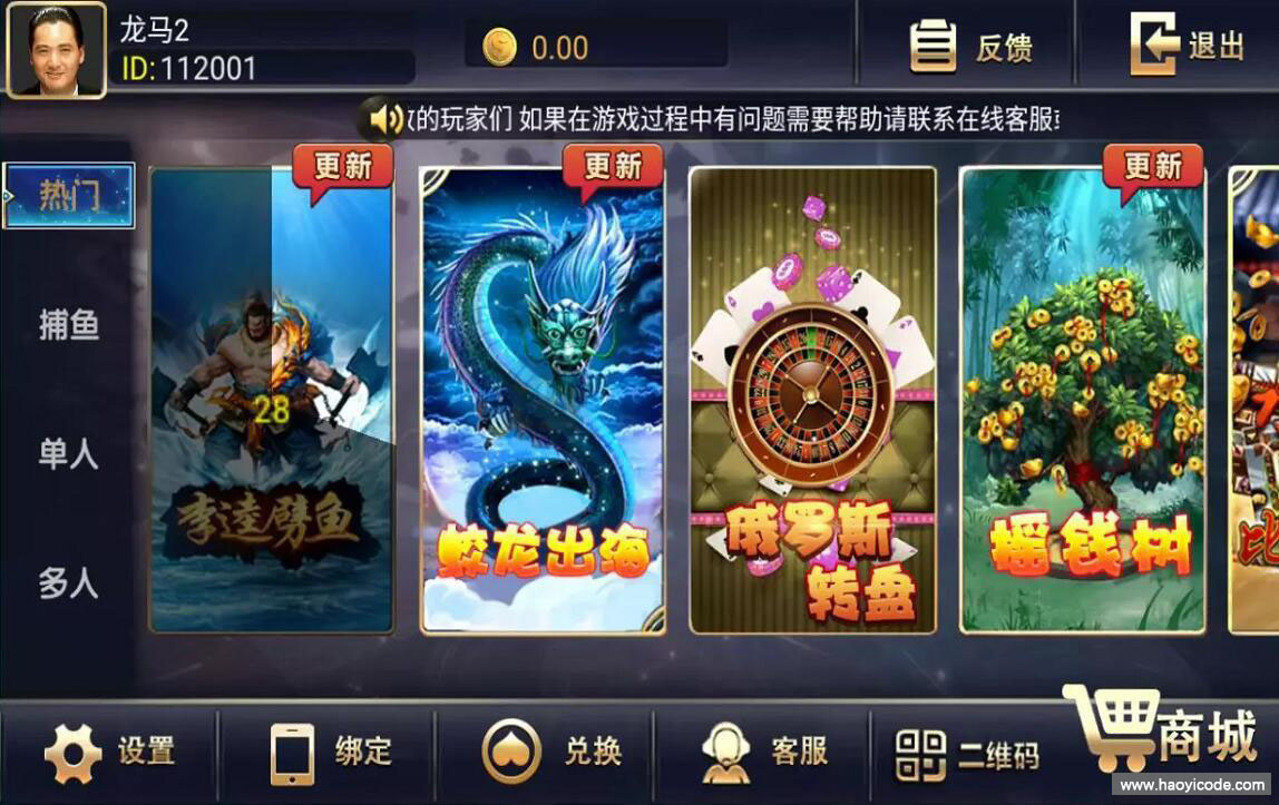 全新永利二开五星棋牌娱乐源码-双端完整带2个超级稀有的游戏明星97-好易源码网