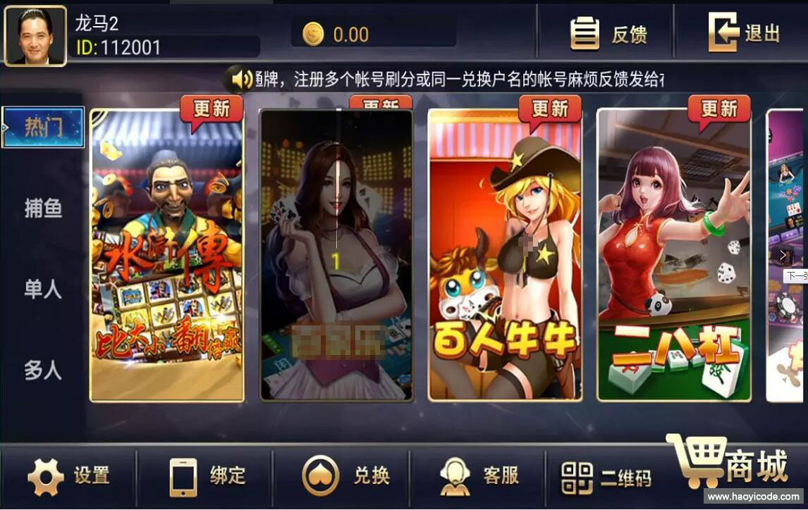 五星棋牌娱乐源码-演示图_02