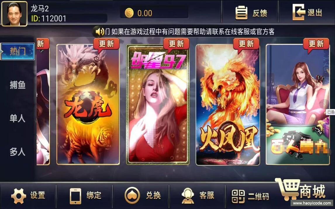 五星棋牌娱乐源码-演示图_03