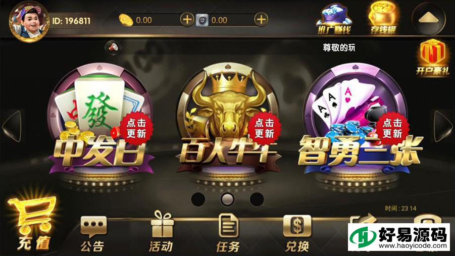永利棋牌娱乐组件-演示图_03
