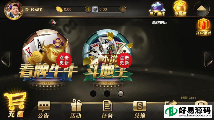 永利棋牌娱乐组件-演示图_04
