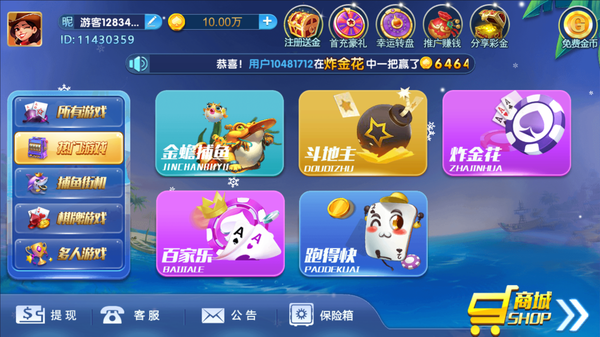 猫娱乐棋牌源码-演示图_03