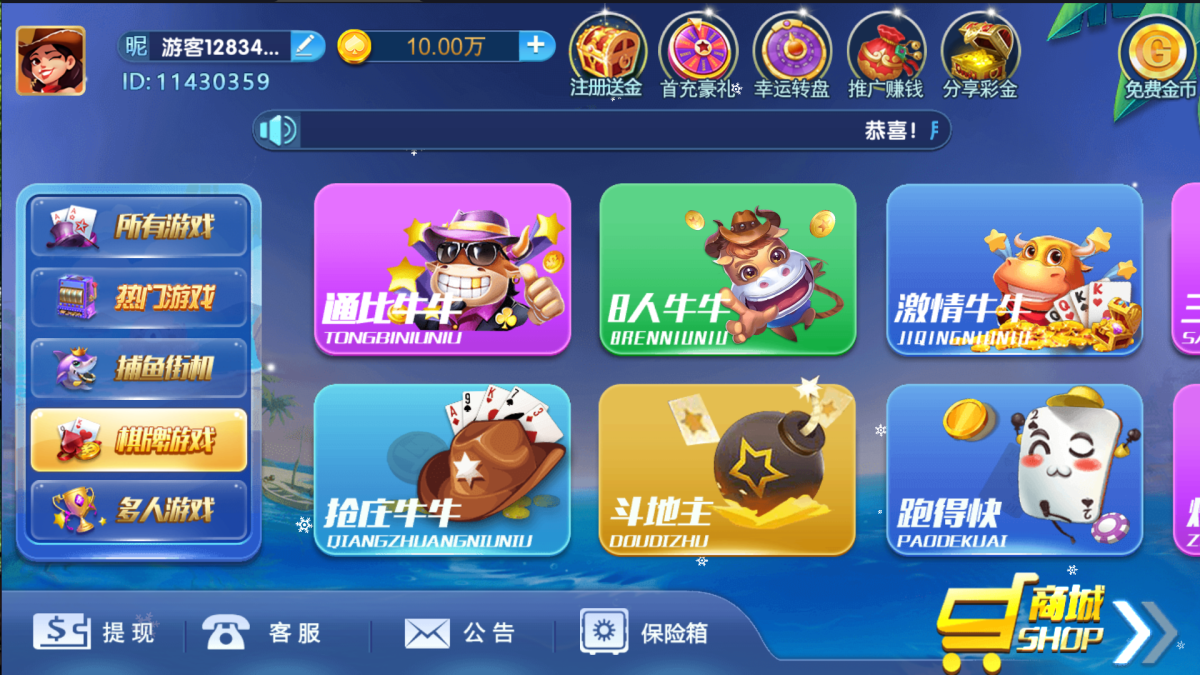 猫娱乐棋牌源码-演示图_04