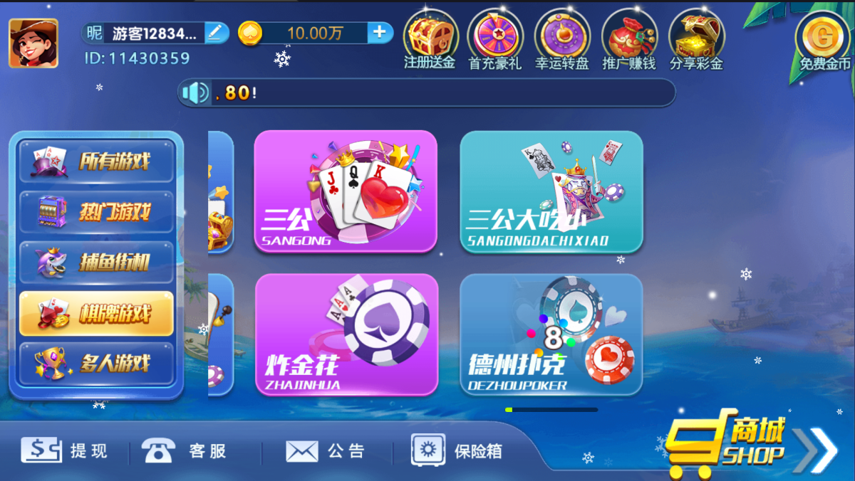 猫娱乐棋牌源码-演示图_05