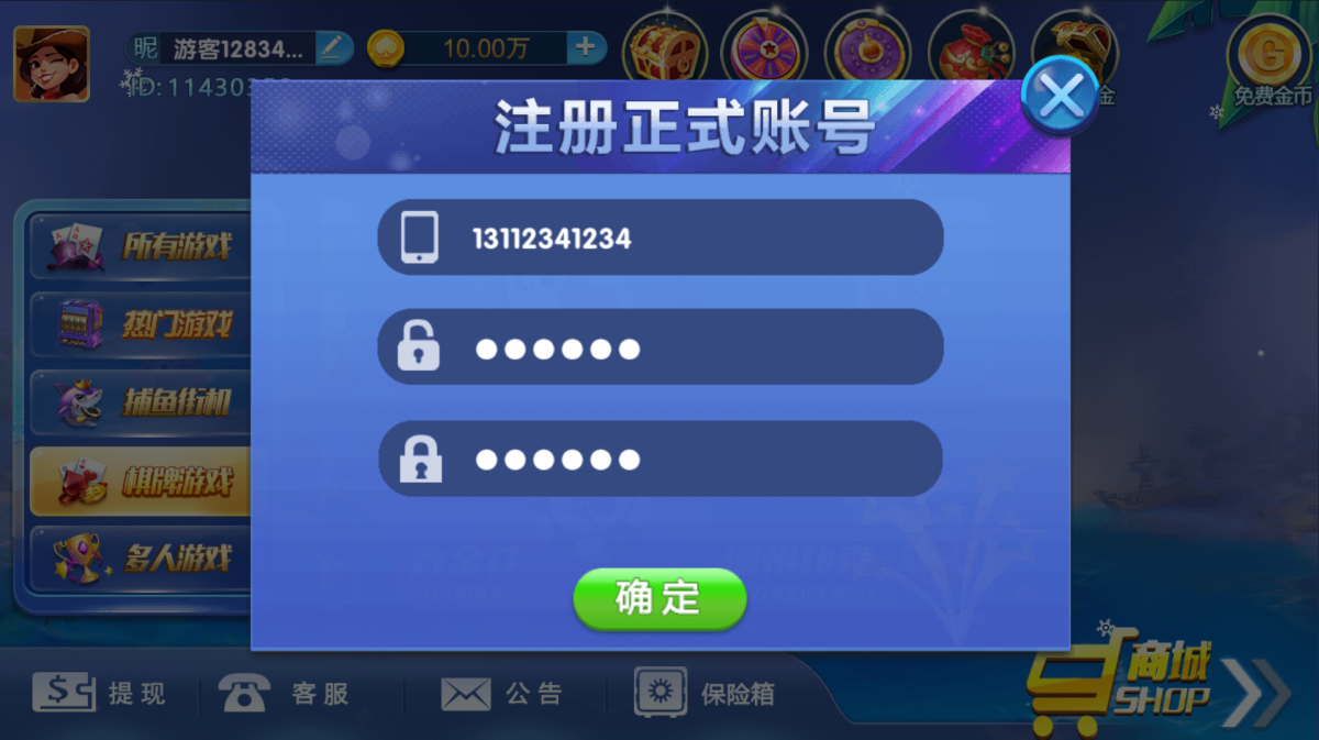 猫娱乐棋牌源码-演示图_06
