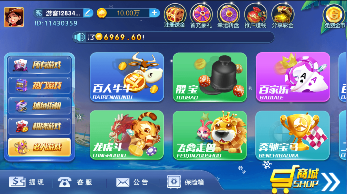 猫娱乐棋牌源码-演示图_07