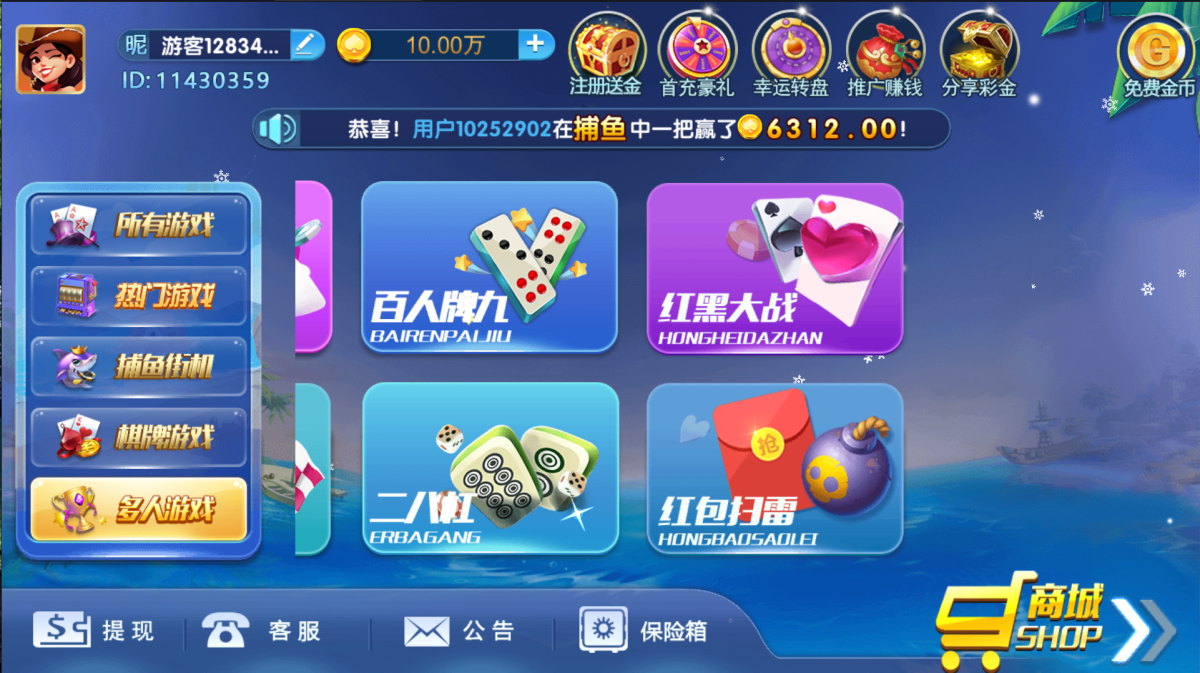 猫娱乐棋牌源码-演示图_08