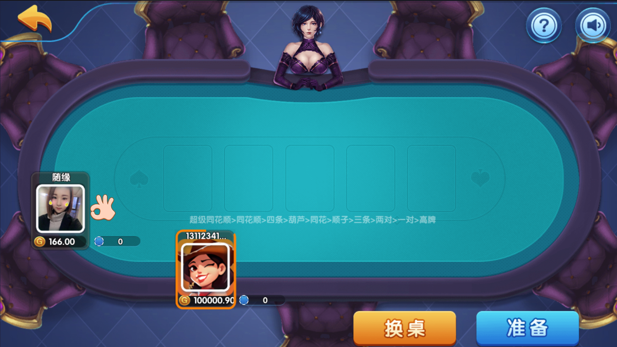 猫娱乐棋牌源码-演示图_09
