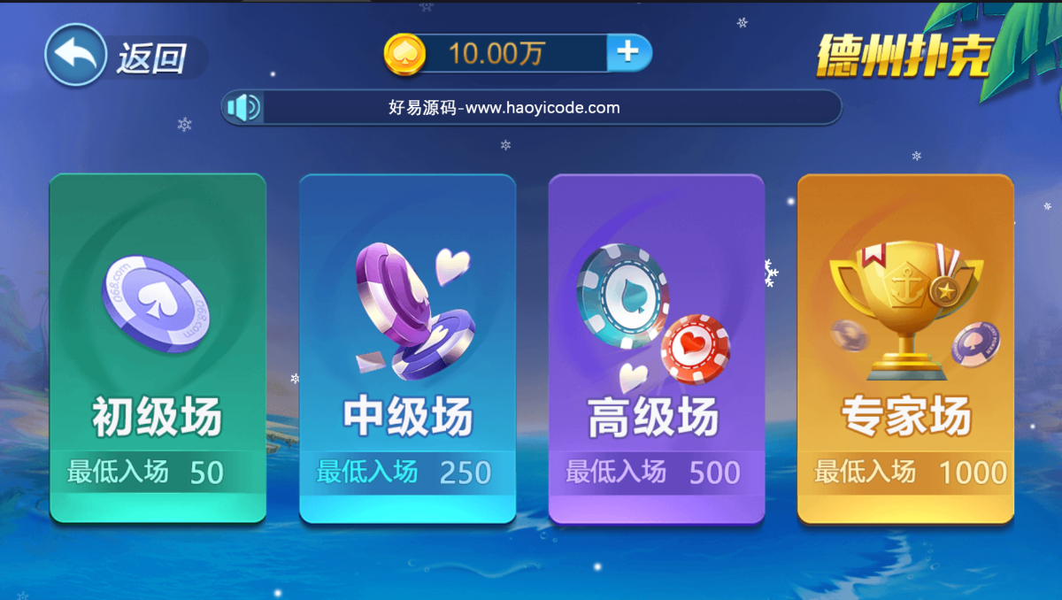 猫娱乐棋牌源码-演示图_11