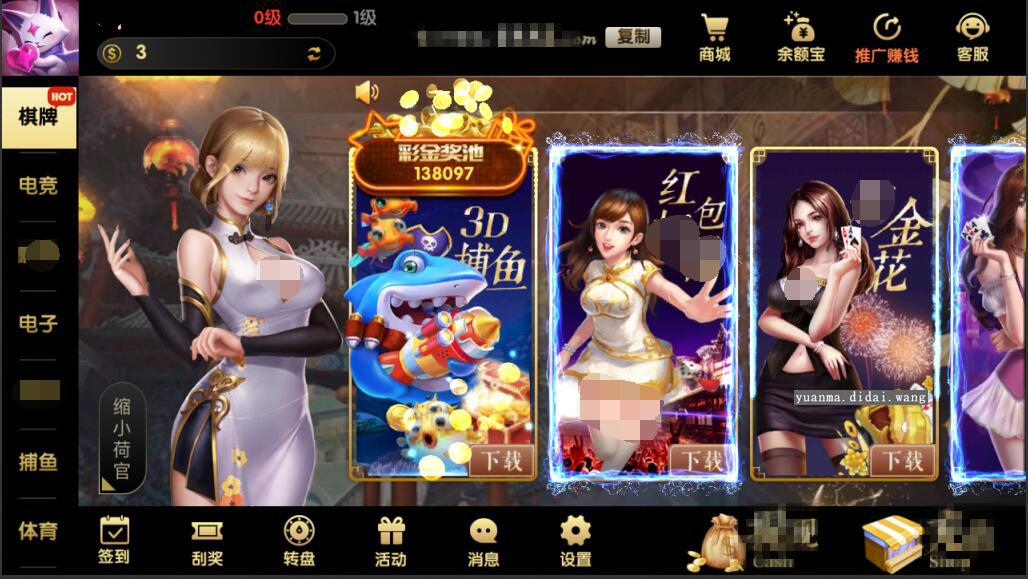网狐二开超美U3D棋牌源码-演示图_03