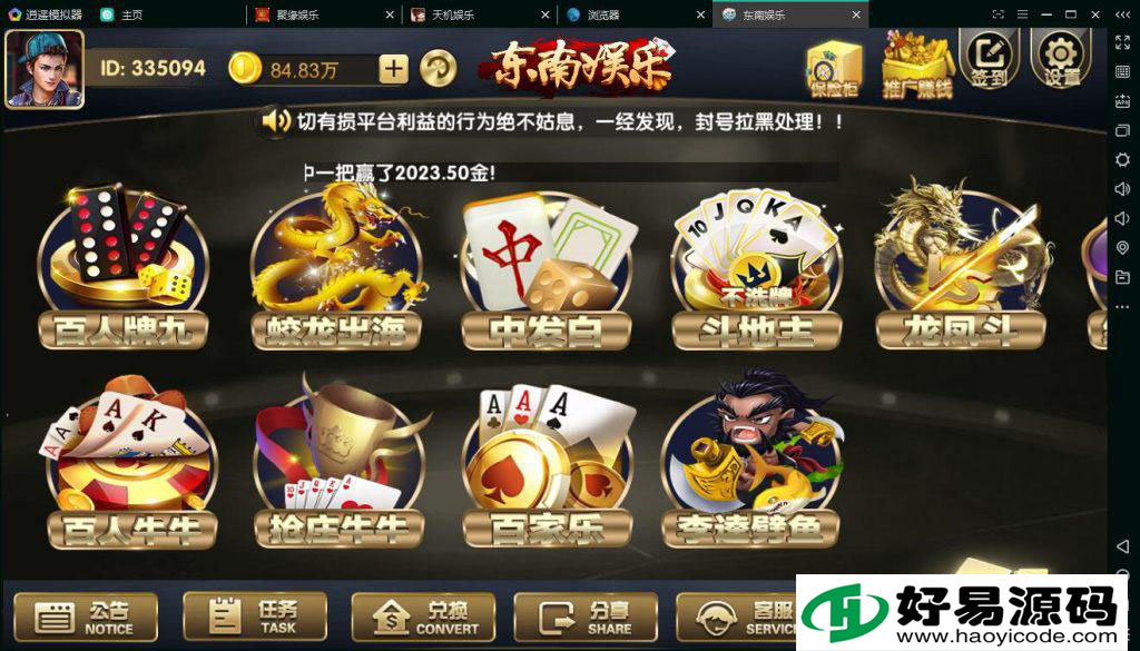 金色永利棋牌组件源码-演示图_02