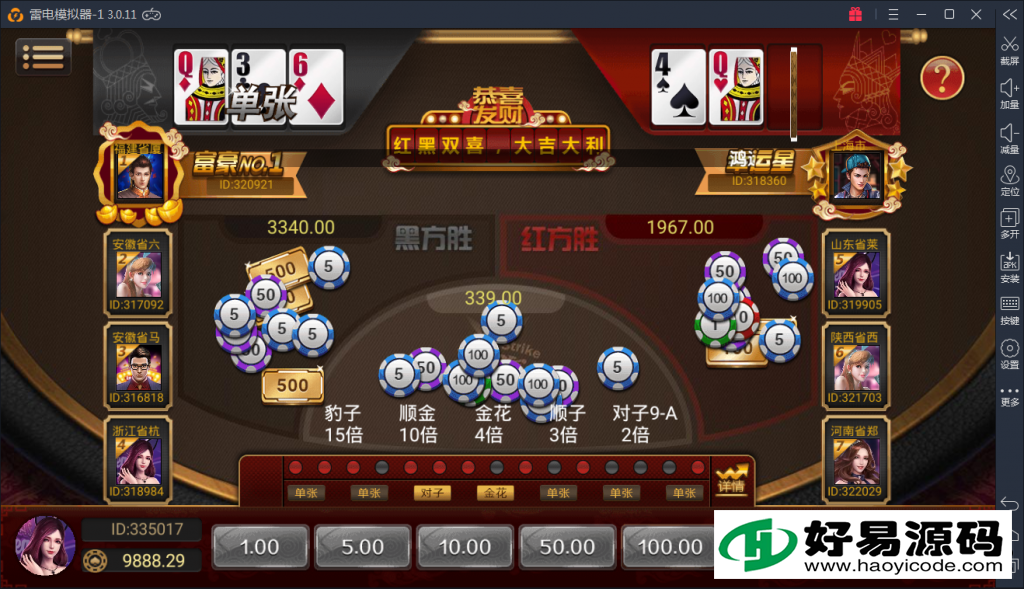 金色永利棋牌组件源码-演示图_03
