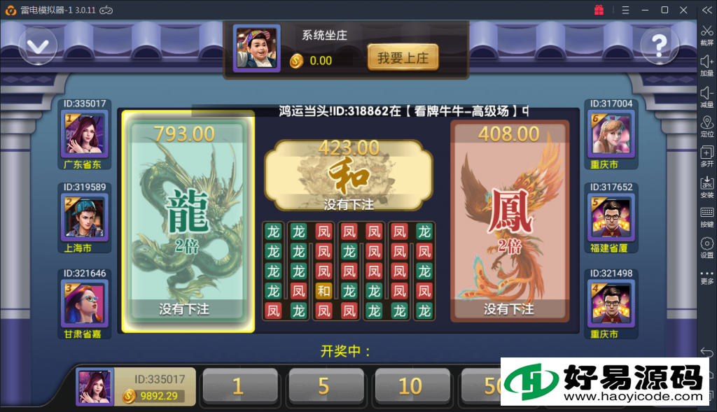 金色永利棋牌组件源码-演示图_04