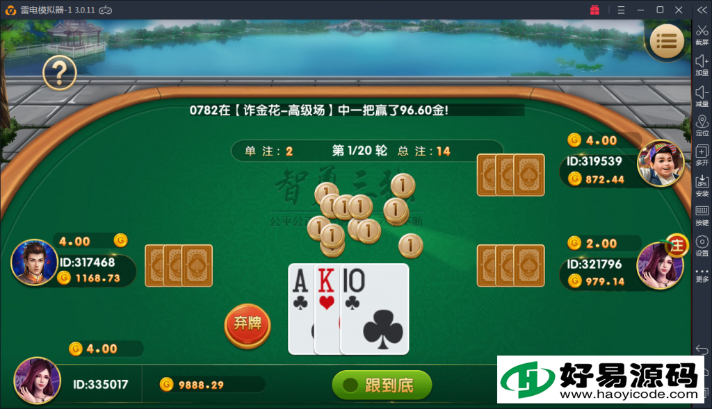金色永利棋牌组件源码-演示图_05