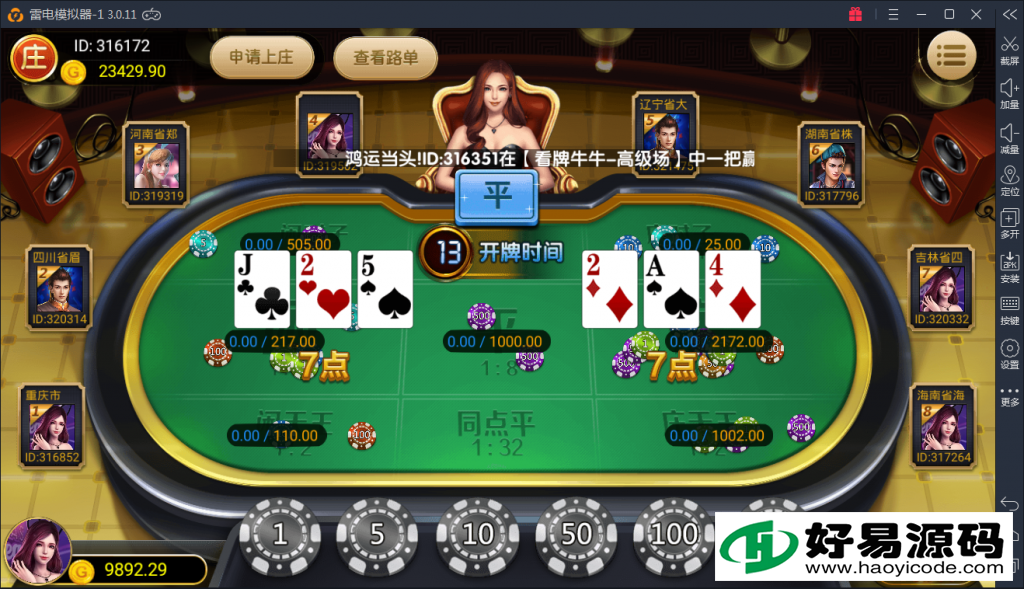 金色永利棋牌组件源码-演示图_06