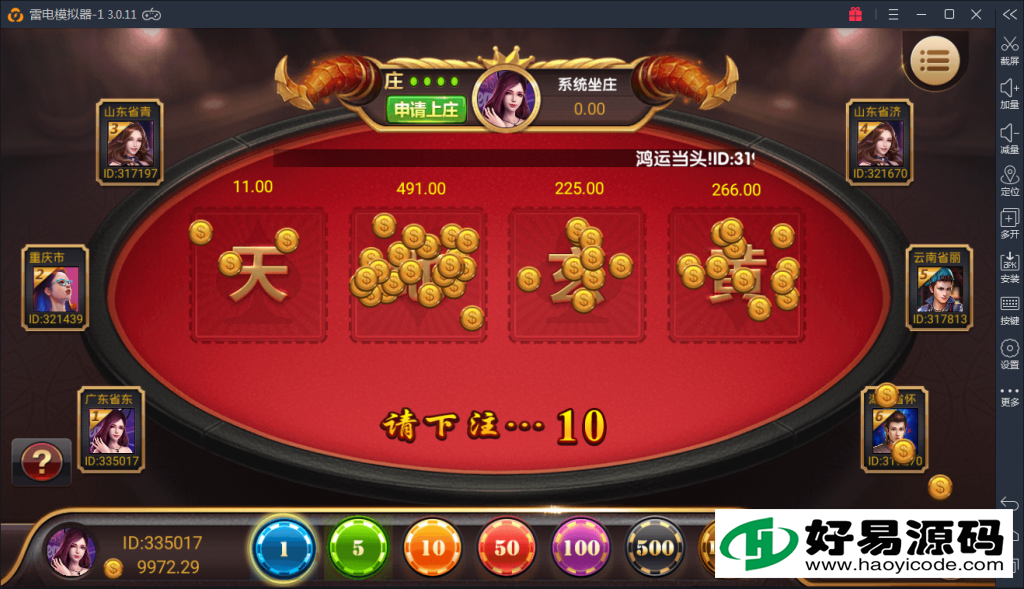 金色永利棋牌组件源码-演示图_07