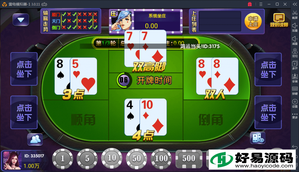 金色永利棋牌组件源码-演示图_09