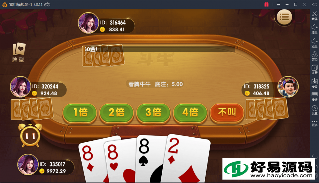 金色永利棋牌组件源码-演示图_11