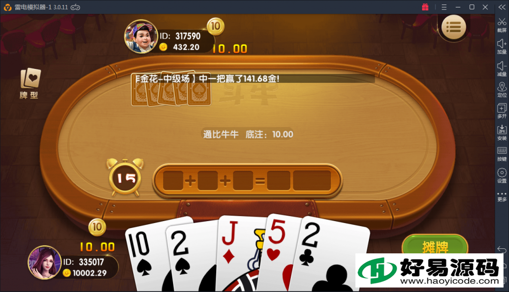 金色永利棋牌组件源码-演示图_12