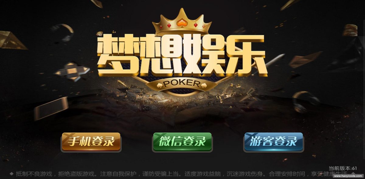 全新梦想棋牌娱乐组件_微星二开棋牌娱乐游戏源码-好易源码网